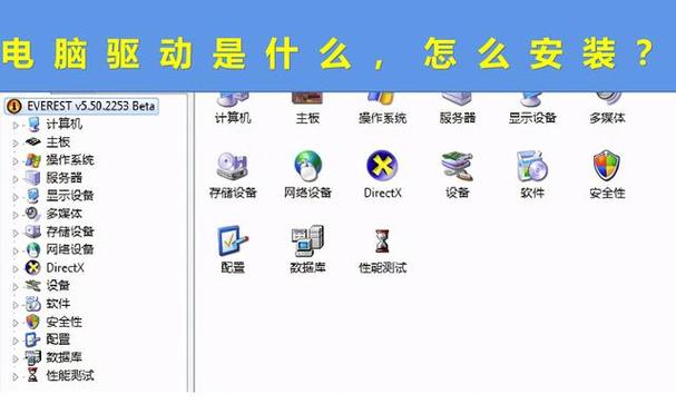 電腦驅動器是什么，驅動器是什么意思